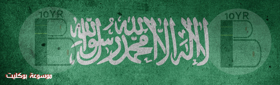 ضوابط إيقاف الخدمات الجديد في السعودية