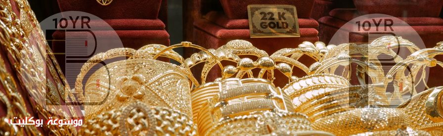 ما هو سوق الذهب في دبي؟ منطقة ديرة بدبي