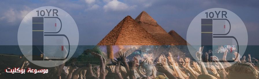 حفلة ترافيس سكوت في مصر